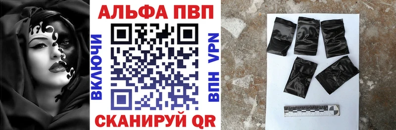 цена   Межгорье  Alfa_PVP кристаллы 