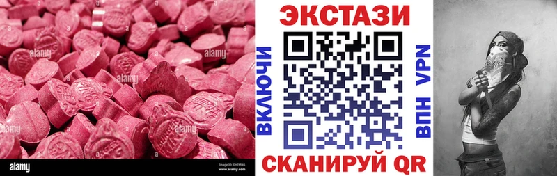 Ecstasy 300 mg  где купить наркоту  Межгорье 