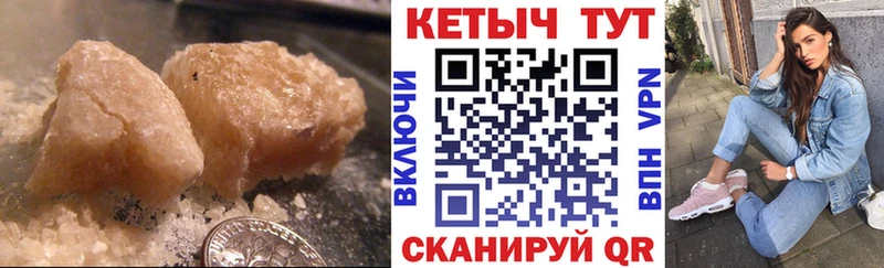 Кетамин VHQ  купить наркоту  Межгорье 