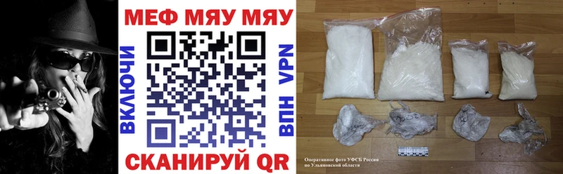 Мефедрон mephedrone блэк спрут рабочий сайт Межгорье