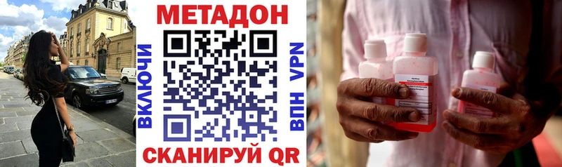 МЕТАДОН methadone  Межгорье 